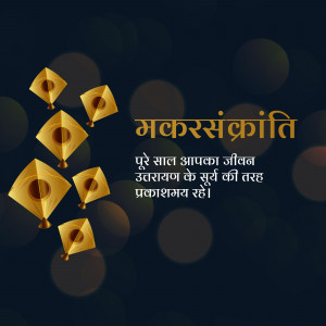 Makar Sankranti Wisehs Images, Poster and Status Free Download 42 Makar Sankranti